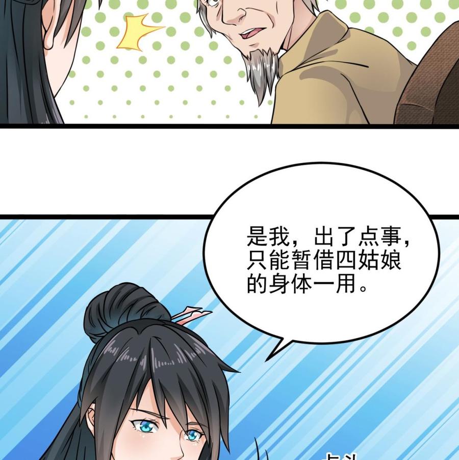 第206话 上门找事！(1/2)-第210话