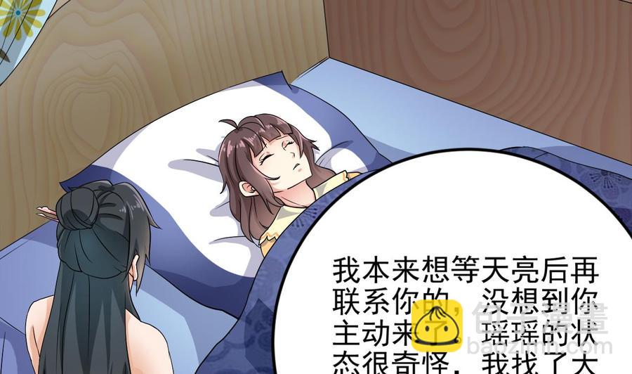 第206话 上门找事！(1/2)-第210话