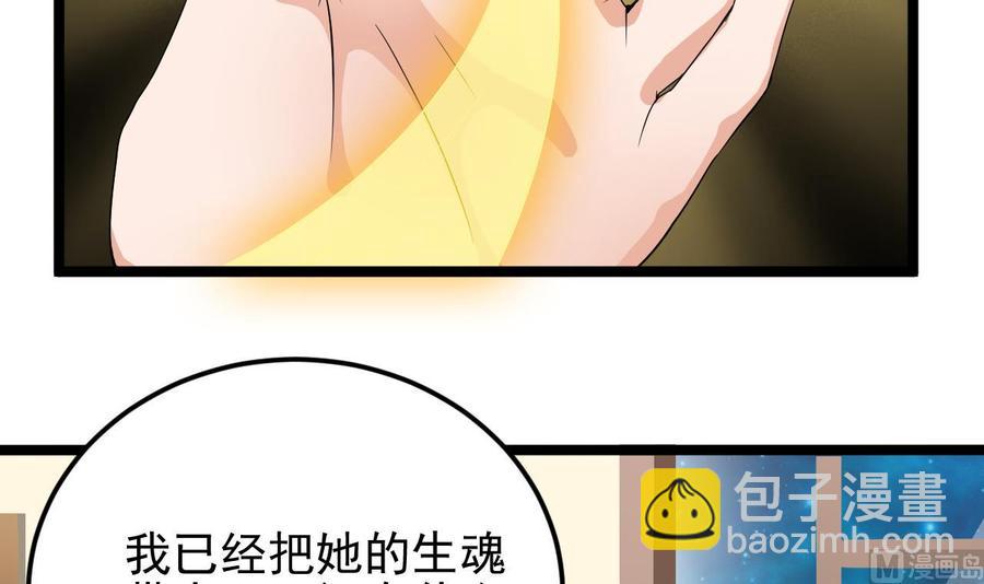 第206话 上门找事！(1/2)-第210话