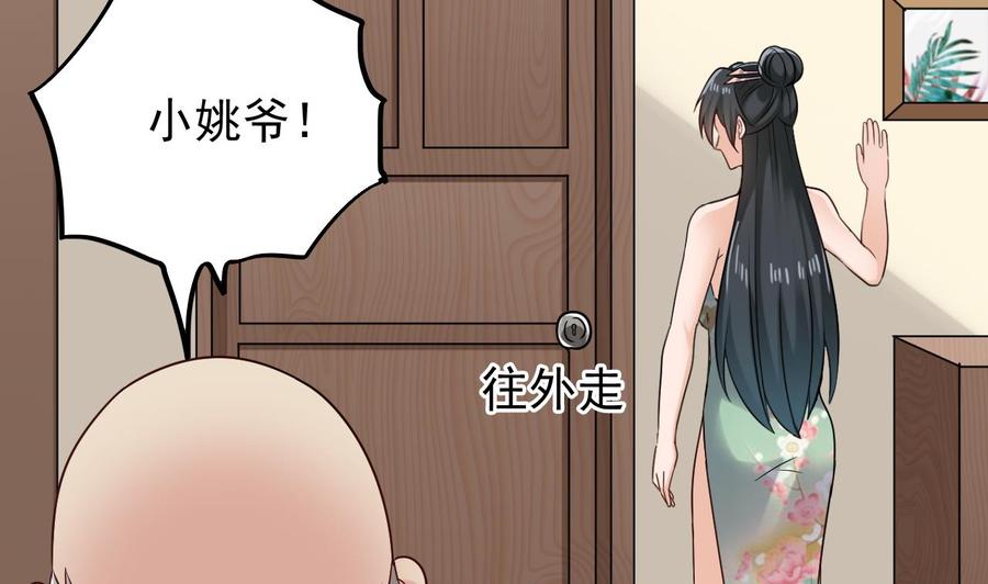 第206话 上门找事！(1/2)-第210话