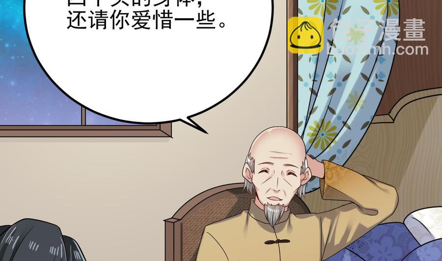 傀奇开发商 - 第206话 上门找事！(1/2) - 1