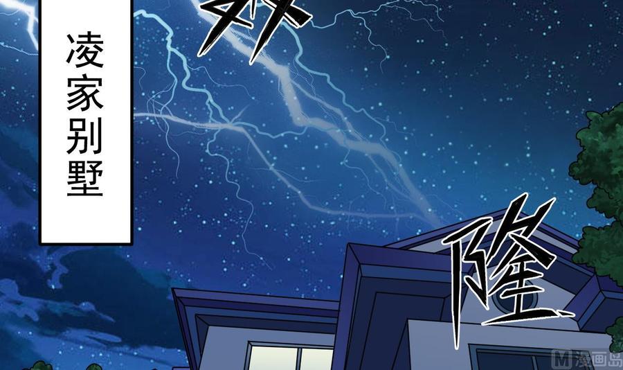 第206话 上门找事！(1/2)-第210话