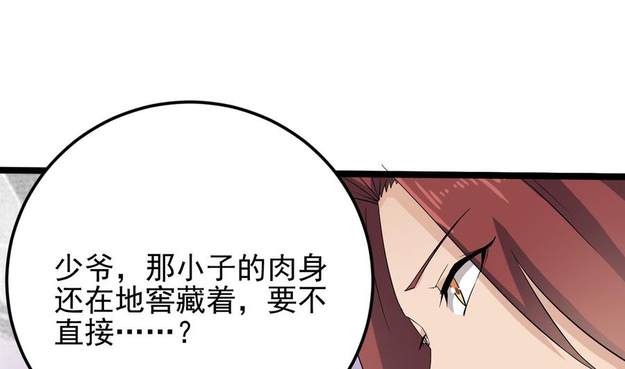 第206话 上门找事！(1/2)-第210话