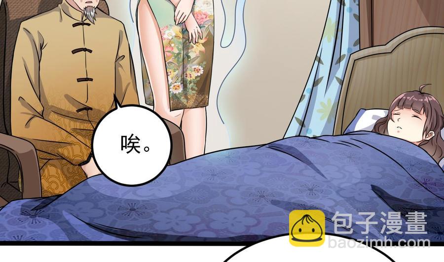 第206话 上门找事！(1/2)-第210话