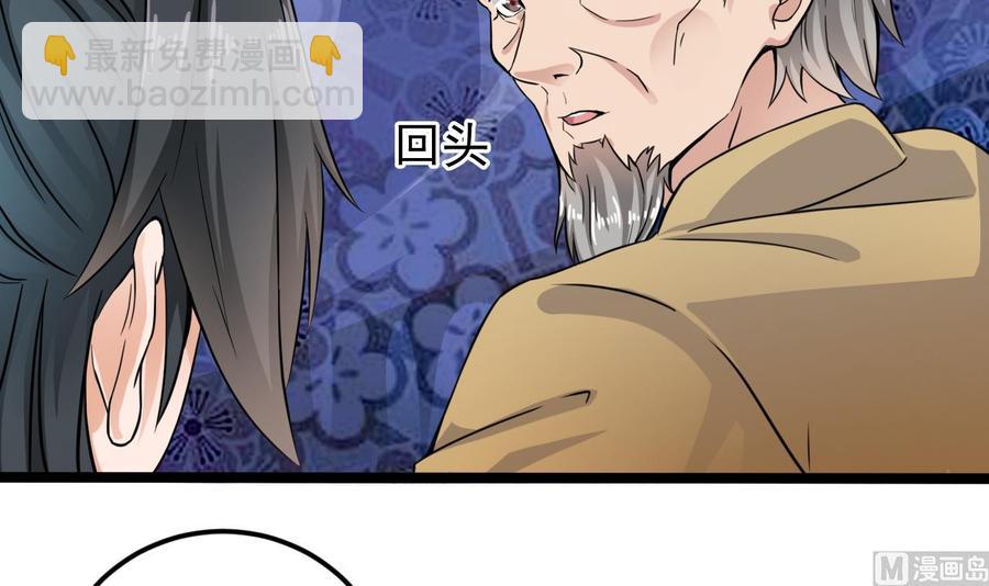 第206话 上门找事！(1/2)-第210话