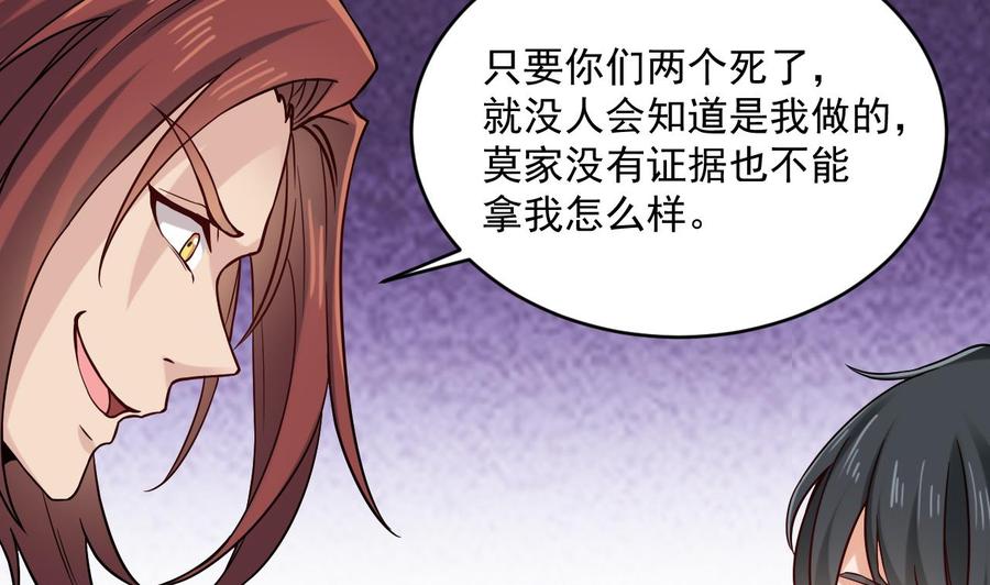 第208话 交代？-第212话