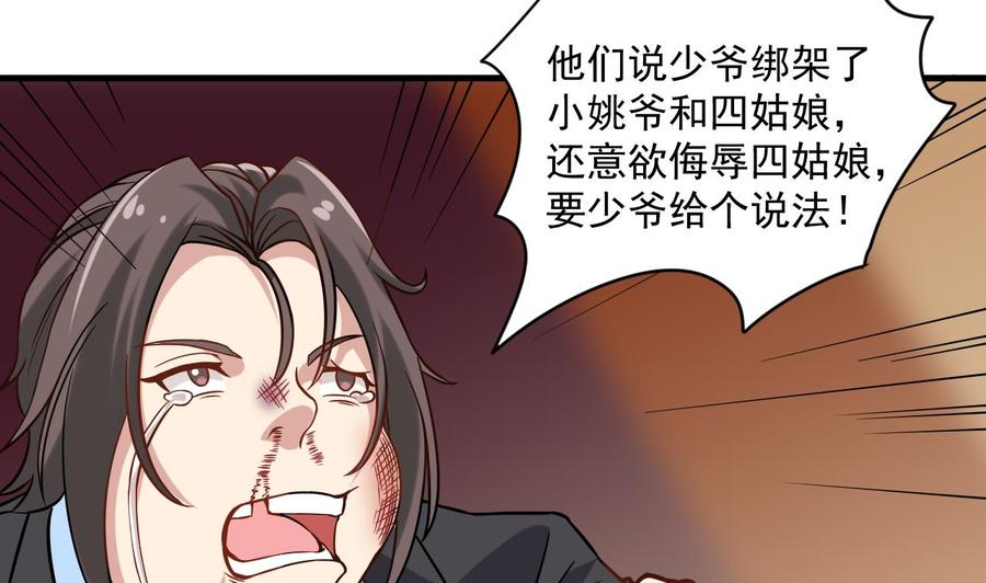 第208话 交代？-第212话