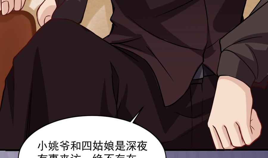 第208话 交代？-第212话