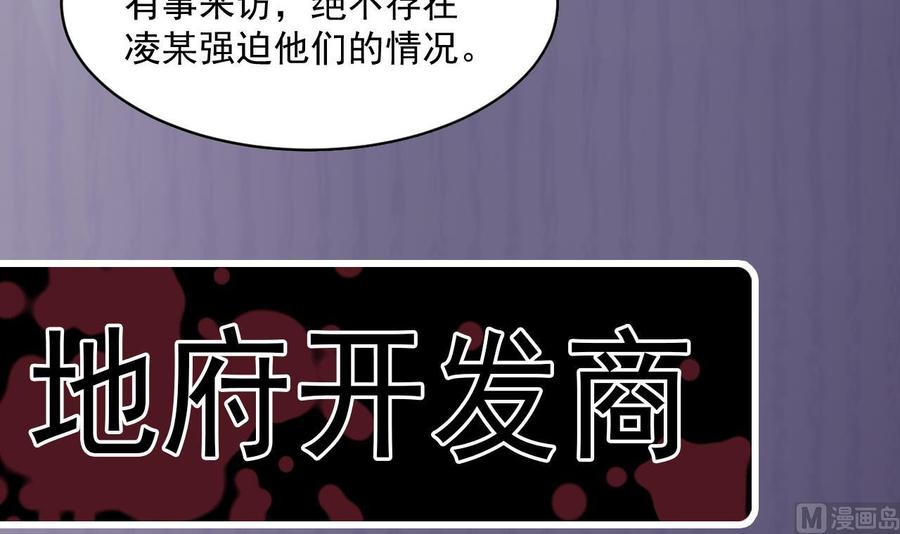 第208话 交代？-第212话