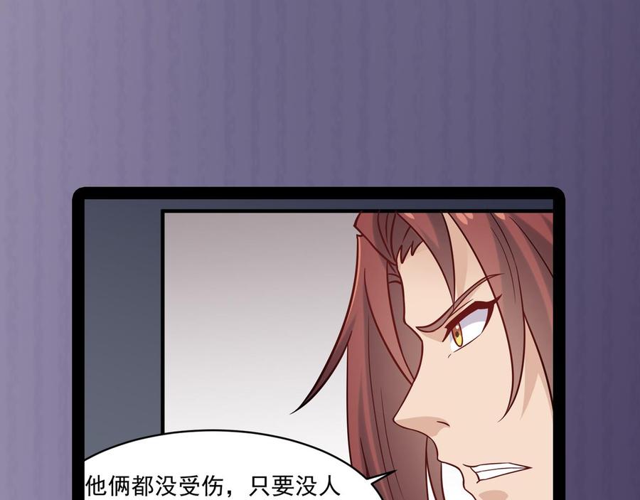 第208话 交代？-第212话