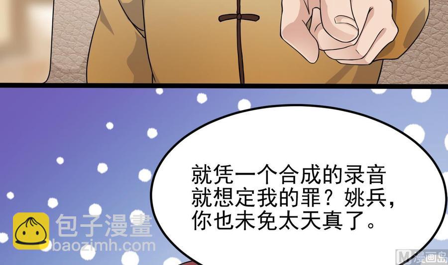 第210话 证人？(1/2)-第214话