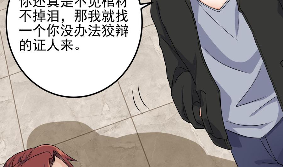 第210话 证人？(1/2)-第214话