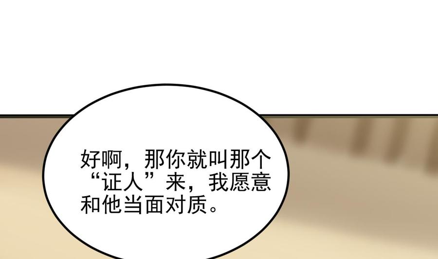 第210话 证人？(1/2)-第214话