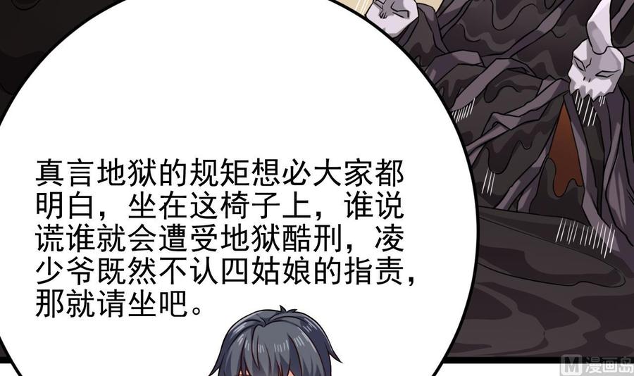 第212话 坐？还是不坐？？(1/2)-第216话