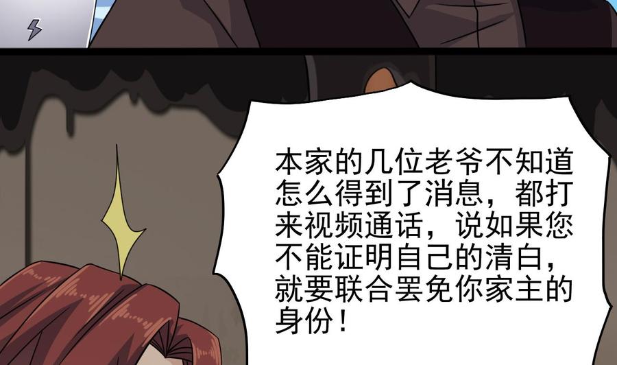 第212话 坐？还是不坐？？(1/2)-第216话