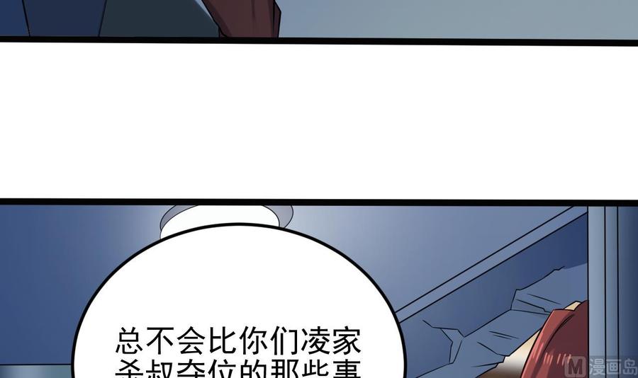 第214话 包教包会！(1/2)-第218话