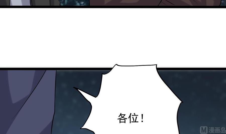 傀奇开发商 - 第214话 包教包会！(1/2) - 3