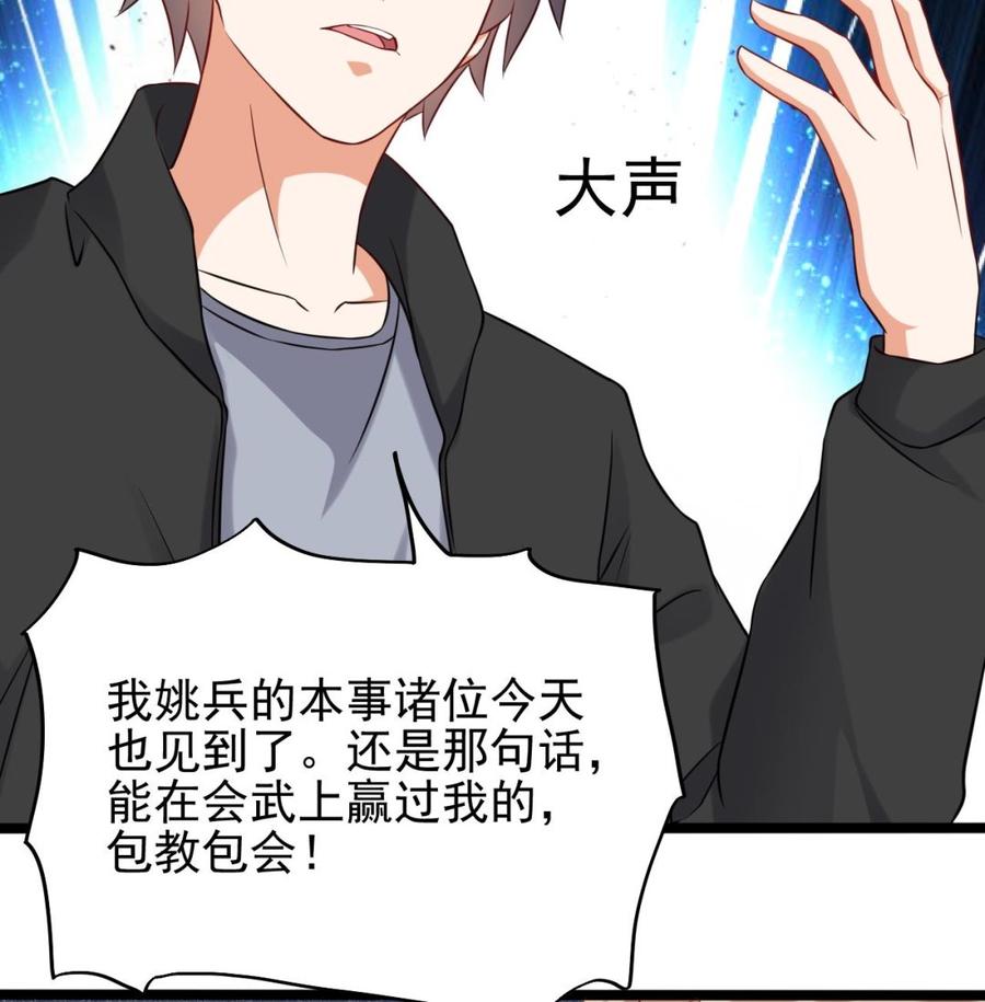 第214话 包教包会！(1/2)-第218话