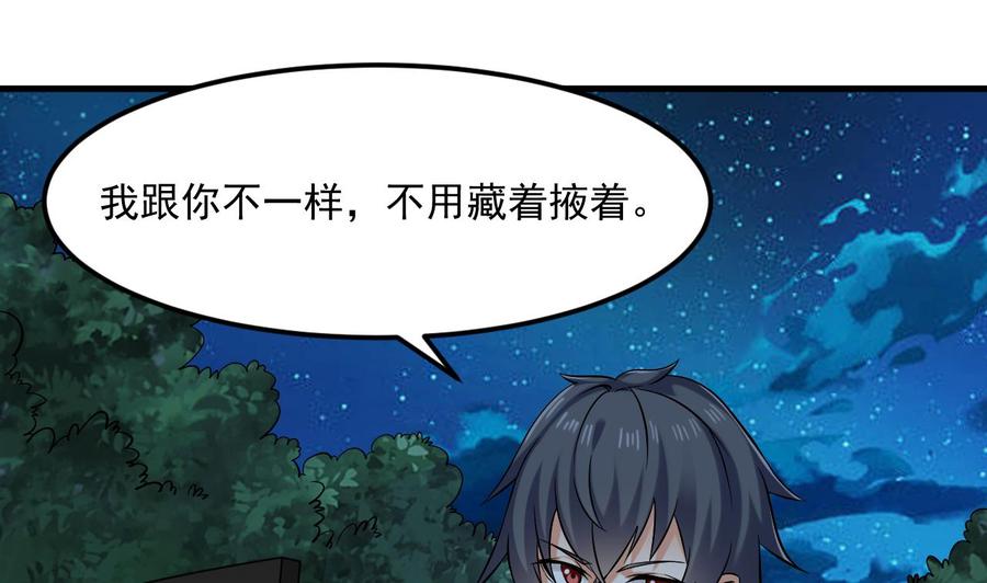 第214话 包教包会！(1/2)-第218话