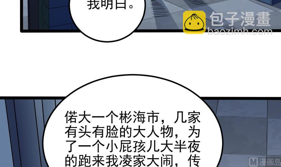 第214话 包教包会！(1/2)-第218话