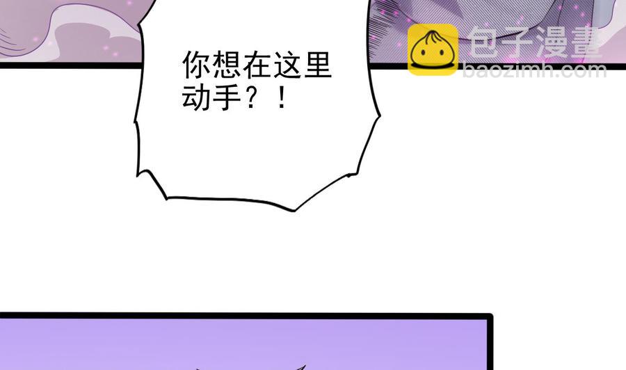 傀奇开发商 - 第216话 尘埃落定？(1/2) - 3