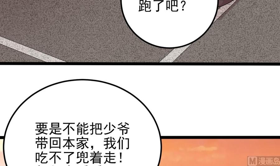 第216话 尘埃落定？(1/2)-第220话