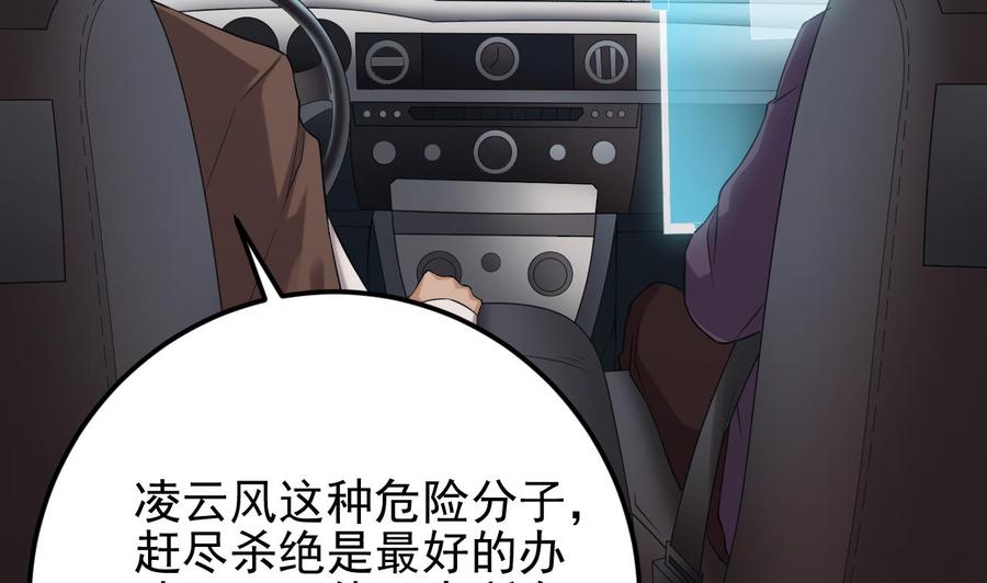 第216话 尘埃落定？(1/2)-第220话