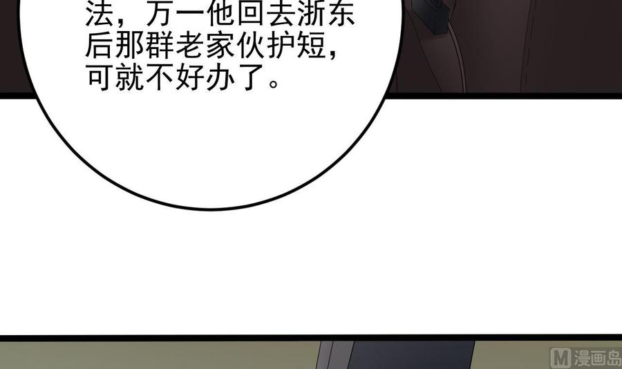 傀奇開發商 - 第216話 塵埃落定？(1/2) - 5