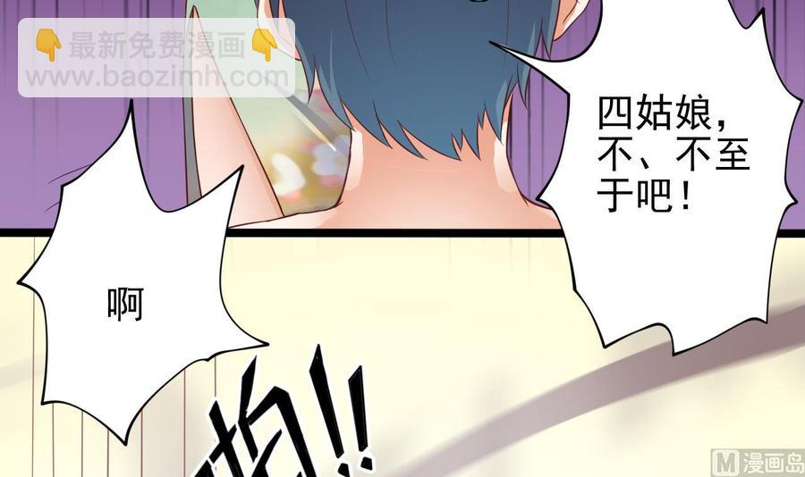 第218话 联姻？！-第222话