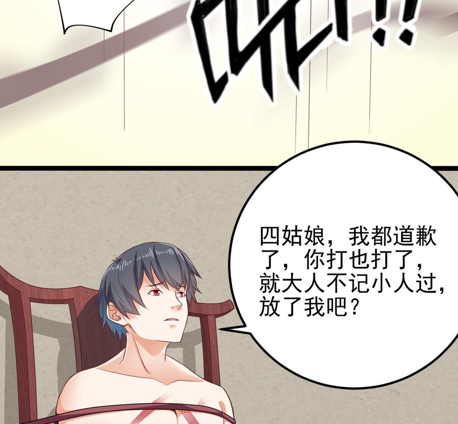 第218话 联姻？！-第222话