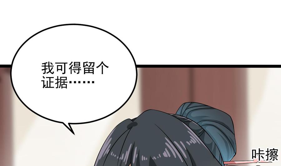 第218话 联姻？！-第222话