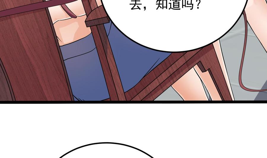 第218话 联姻？！-第222话