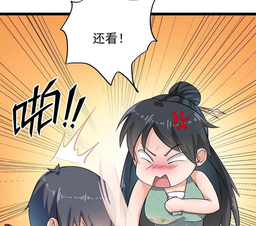 第218话 联姻？！-第222话