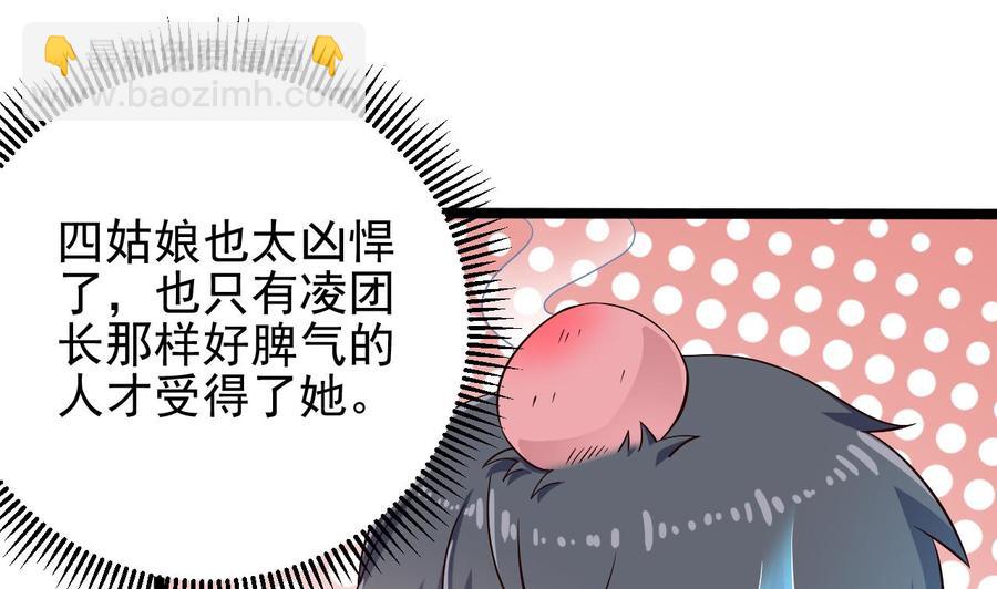 第218话 联姻？！-第222话