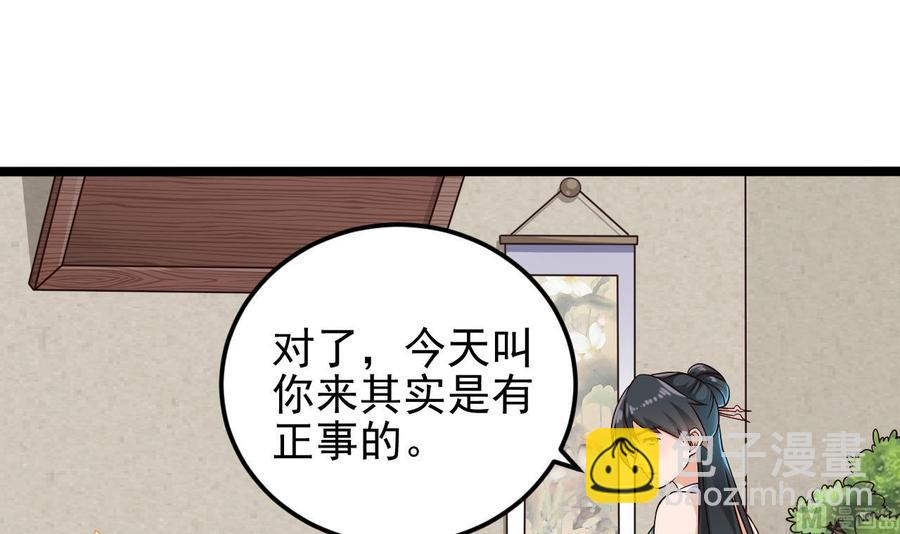 第218话 联姻？！-第222话