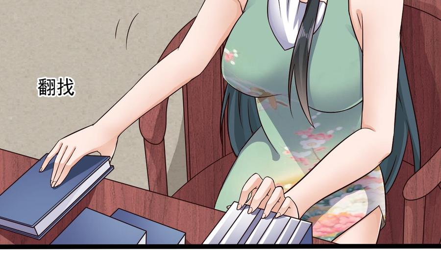 第218话 联姻？！-第222话