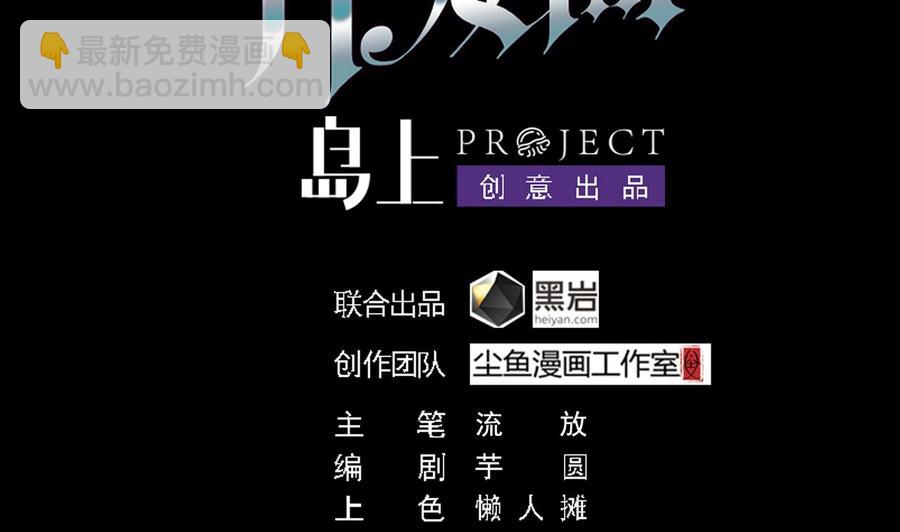 第218话 联姻？！-第222话