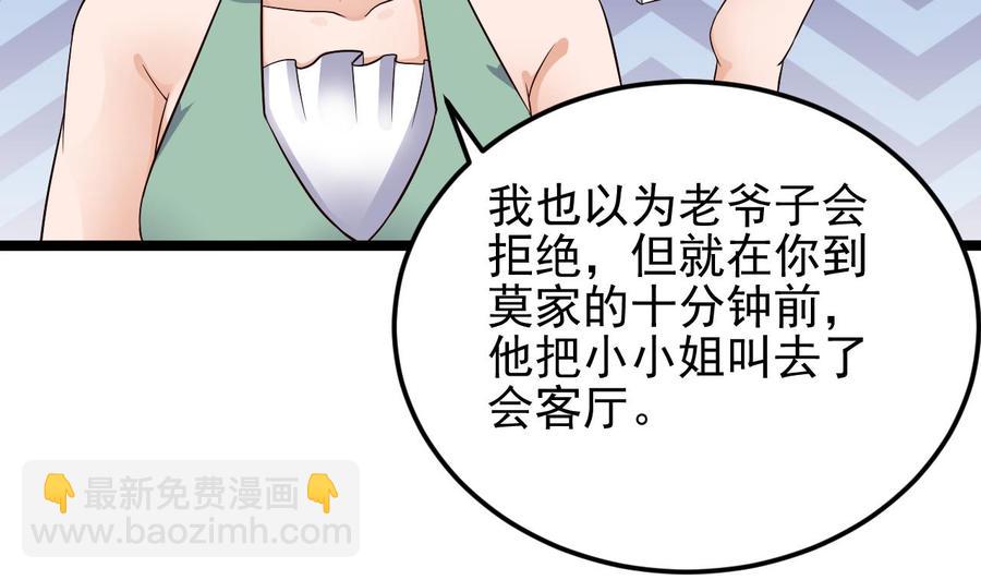 第218话 联姻？！-第222话