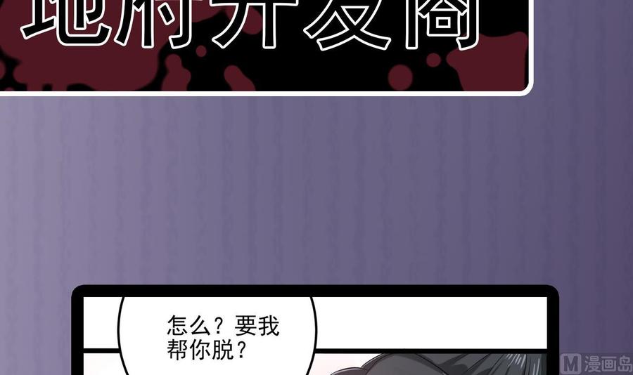 第218话 联姻？！-第222话