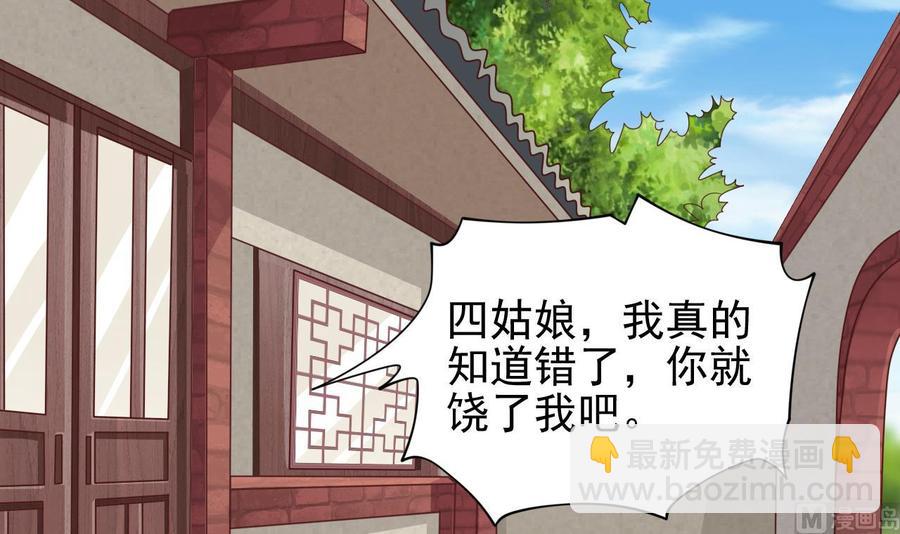 第218话 联姻？！-第222话