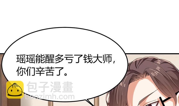 第22话 我的命是他救的(1/2)-第24话