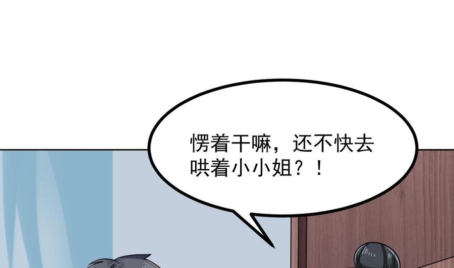 第220话 笨.笨蛋！(1/2)-第224话