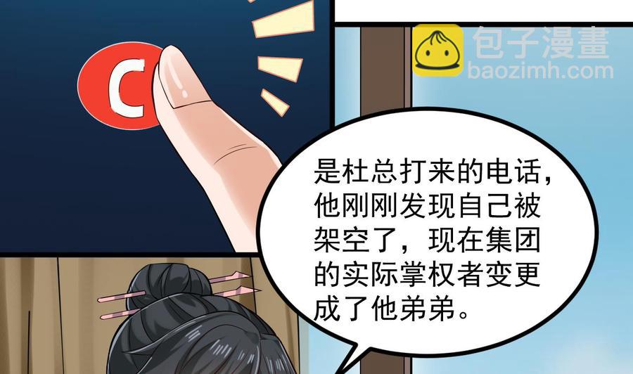 第222话 不过是个天真的小姑娘！(1/2)-第226话