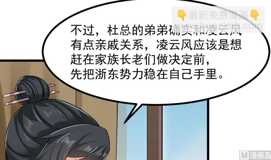 第222话 不过是个天真的小姑娘！(1/2)-第226话