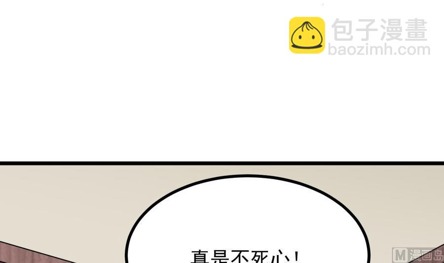 第222话 不过是个天真的小姑娘！(1/2)-第226话