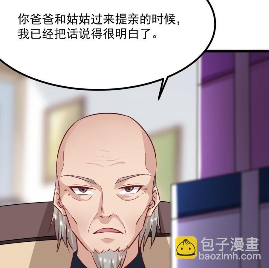 第222话 不过是个天真的小姑娘！(1/2)-第226话