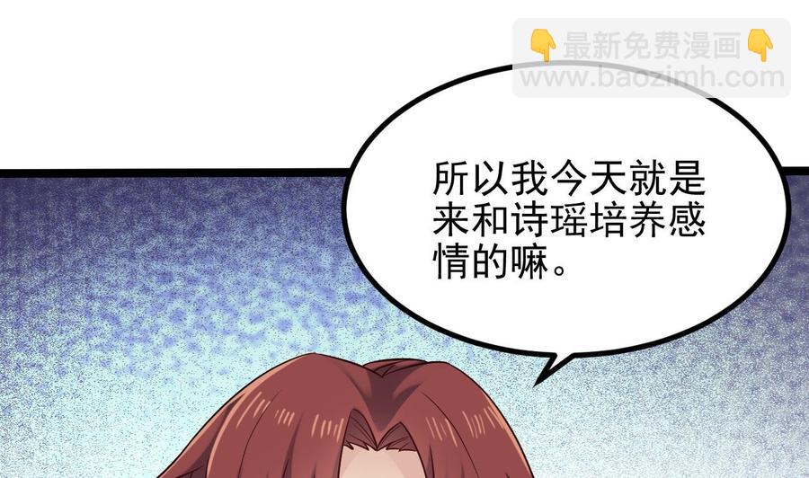 第222话 不过是个天真的小姑娘！(1/2)-第226话