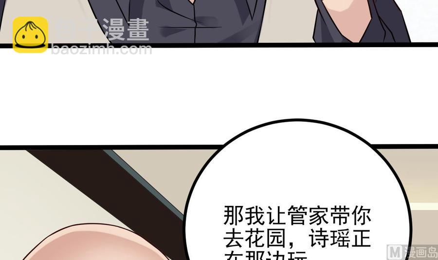 第222话 不过是个天真的小姑娘！(1/2)-第226话