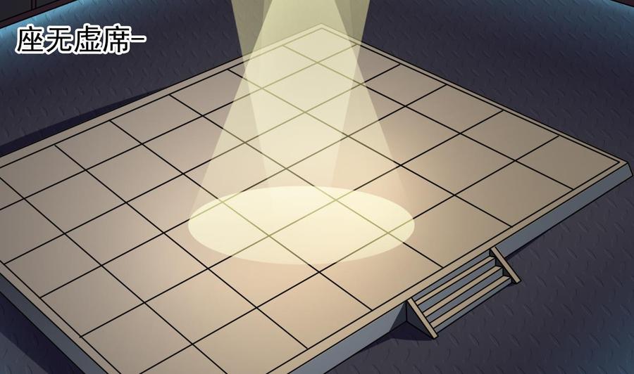 第224话 会武大赛开始！(1/2)-第228话