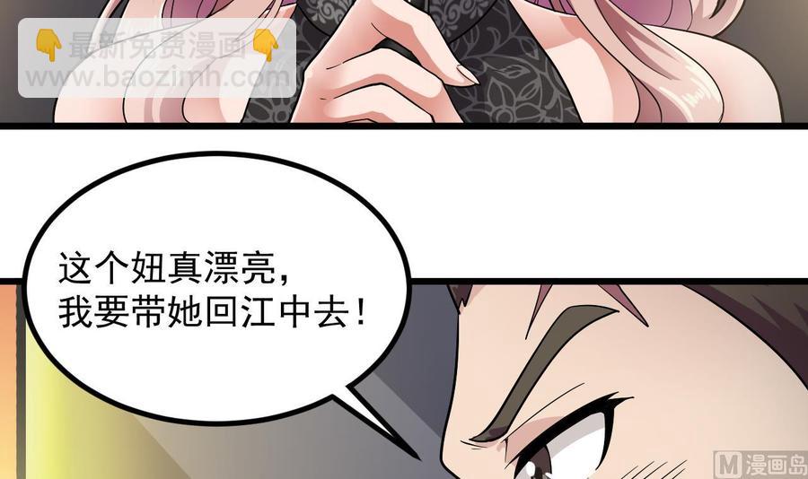 第224话 会武大赛开始！(1/2)-第228话